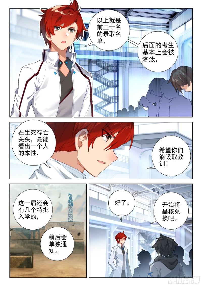 宣布成绩6