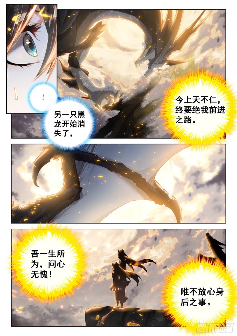 兽神升天7