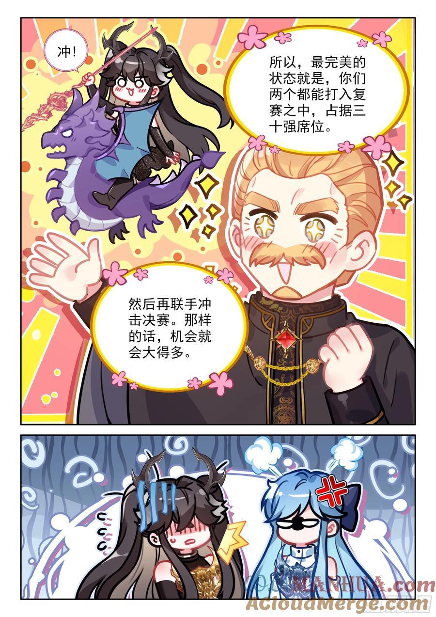 升龙大赛即将开始（下）4