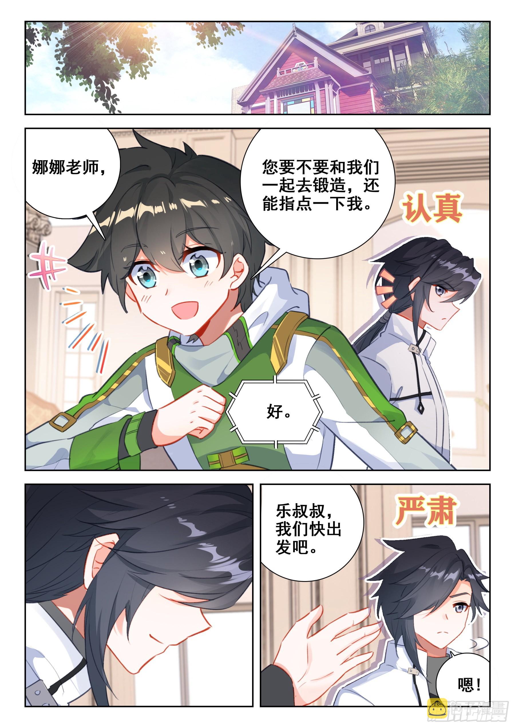 单独相处的唐乐和娜娜5