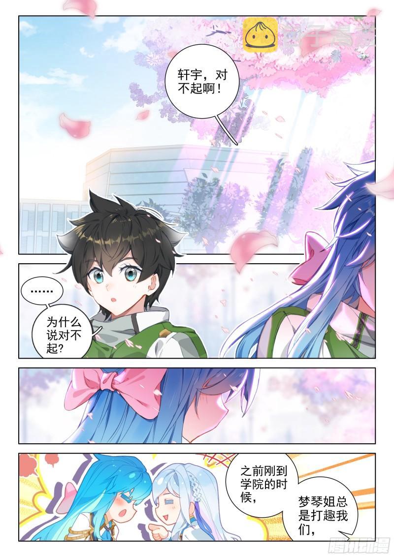 千秋交心9