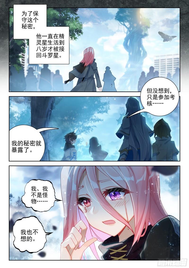 原恩辉辉的秘密12
