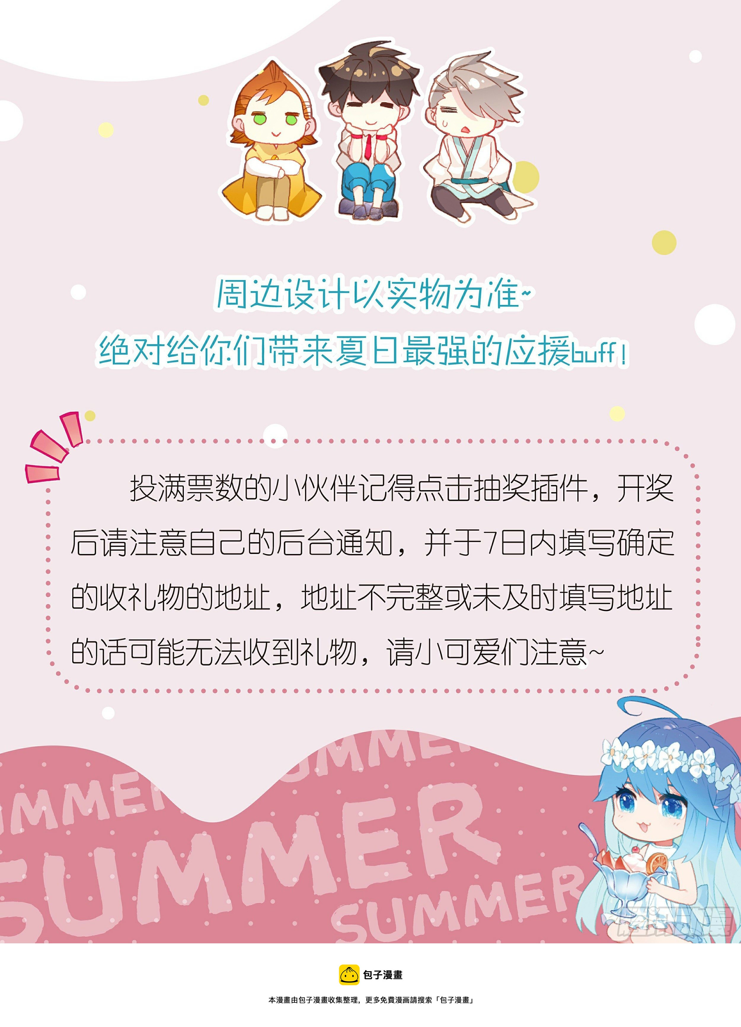 夏日祭应援yell!4