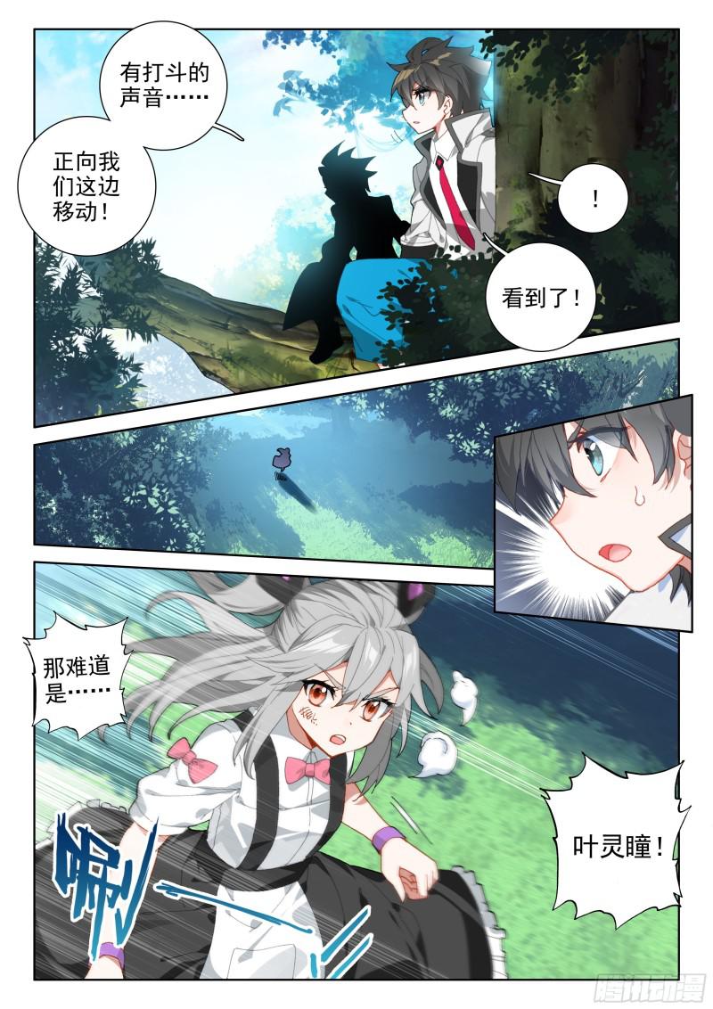 凌天学院三人组7