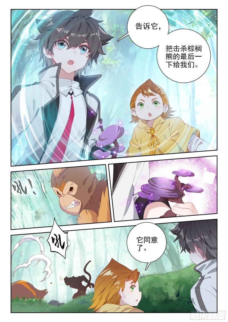 初步联合7