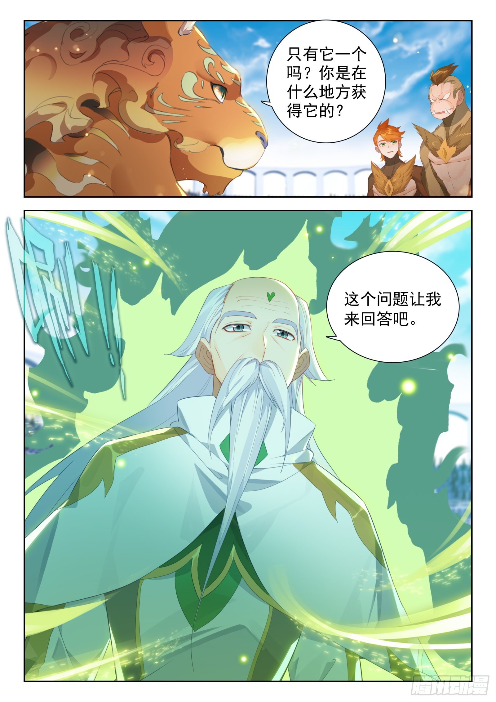 吃龙兽16
