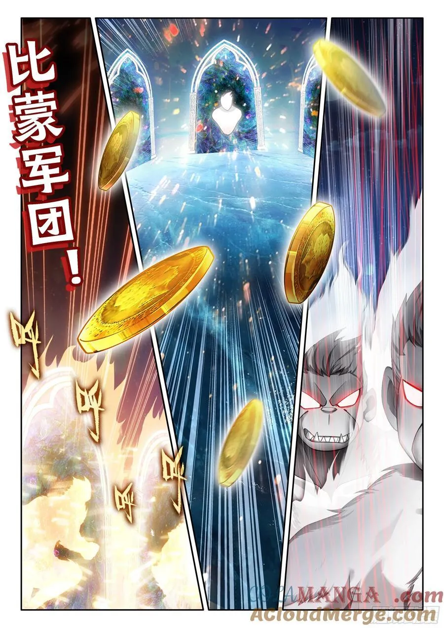比蒙军团召唤14