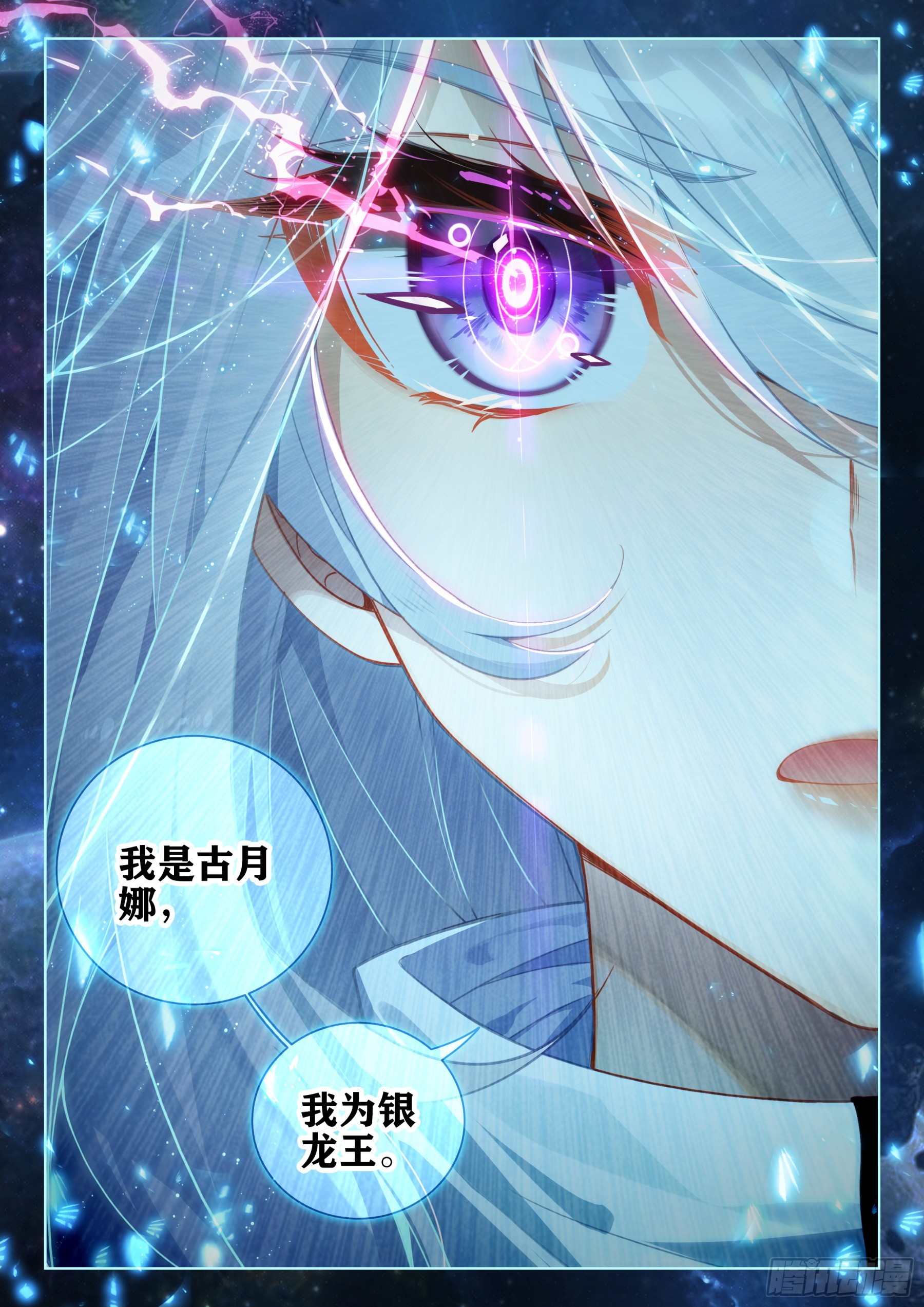天龙人11