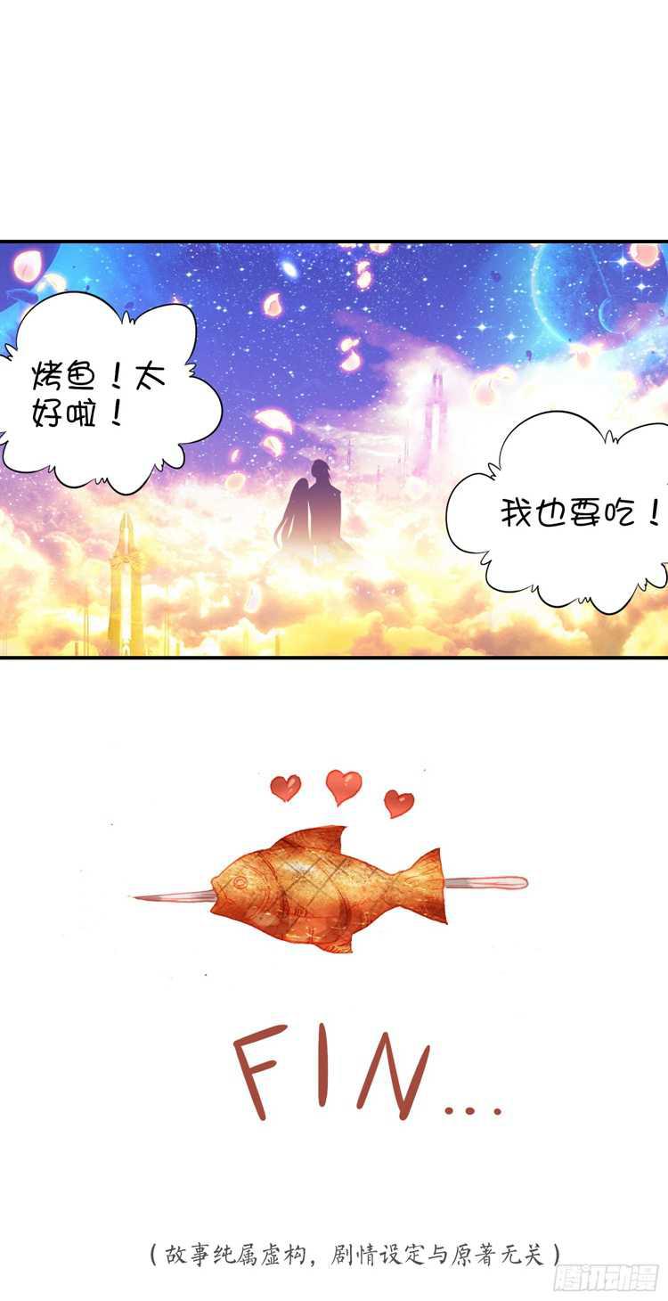 特别番外二 宿敌的重逢11