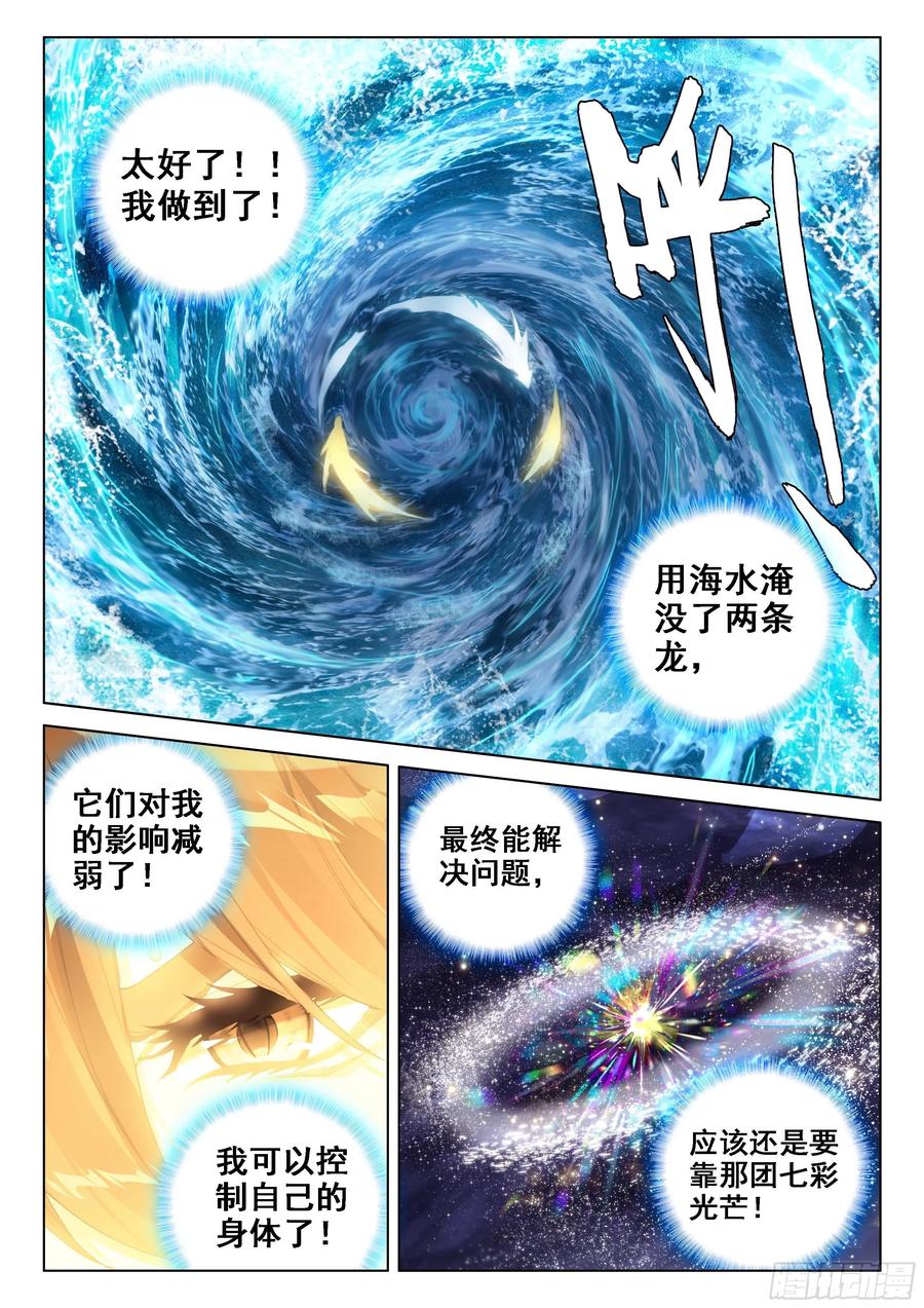 突破灵渊境11