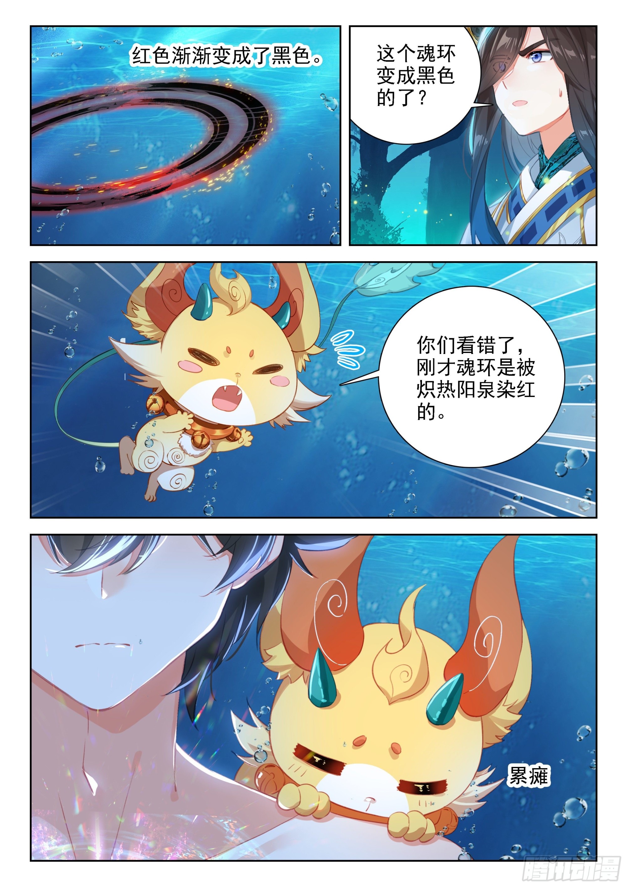 为了龙神9