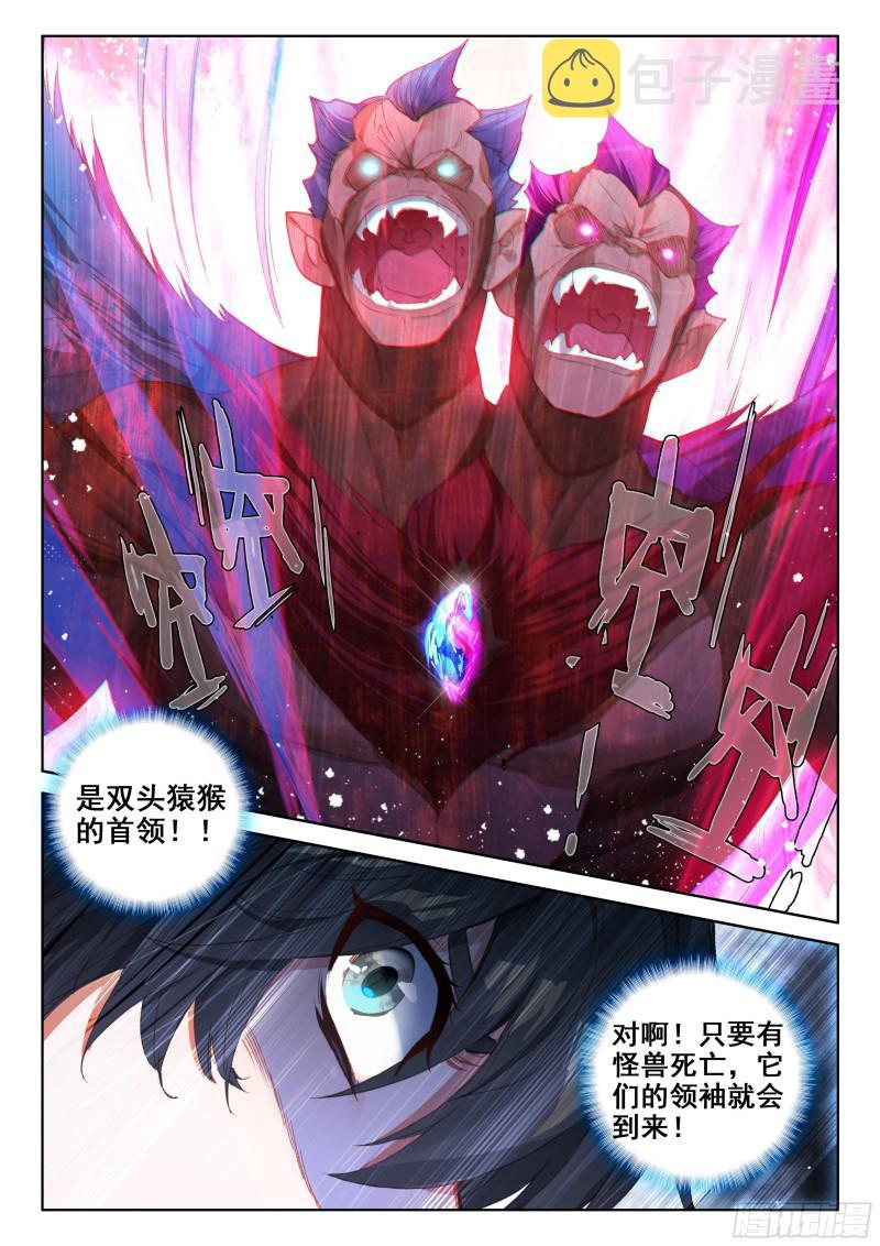 双头猿猴王10