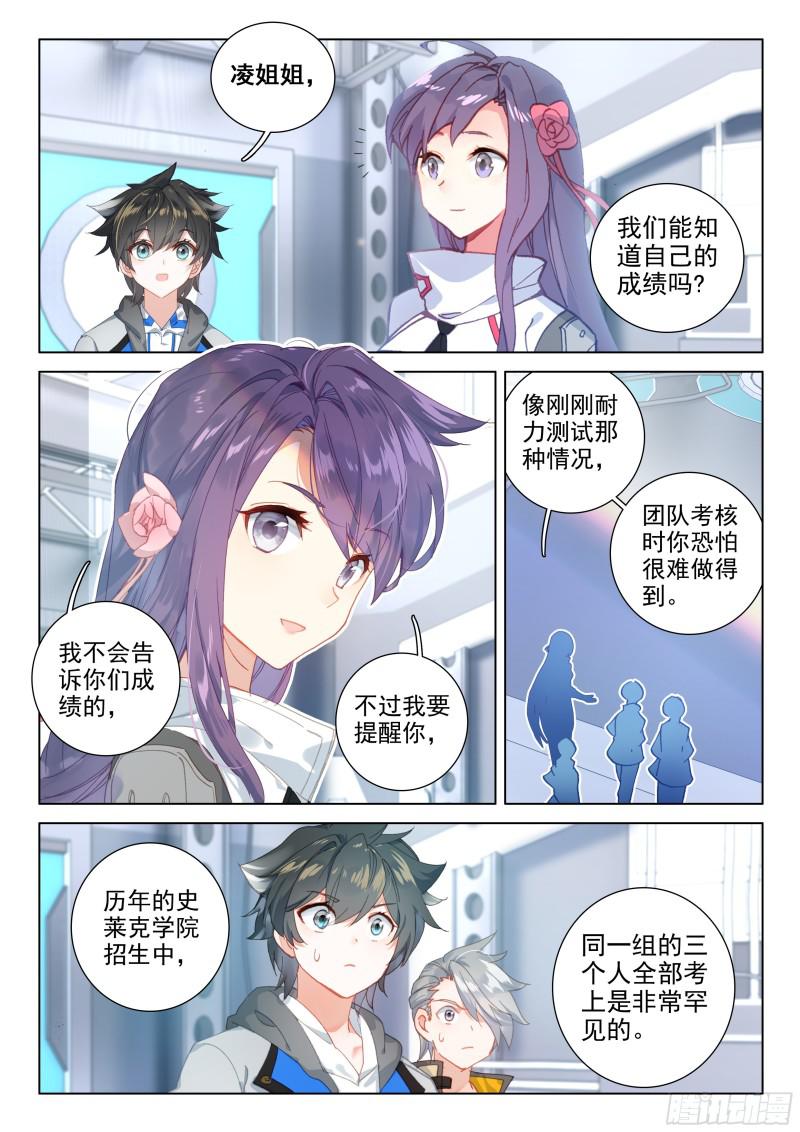 奇异血液16