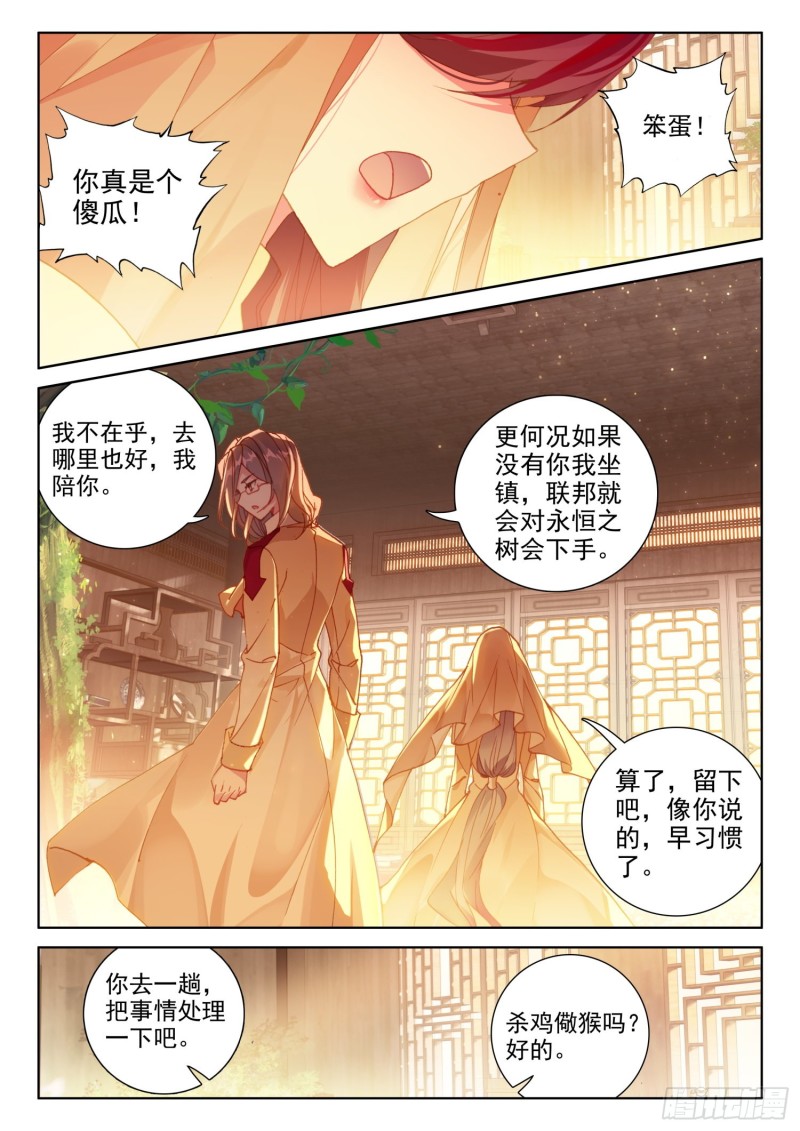 我宁可你早已消失14