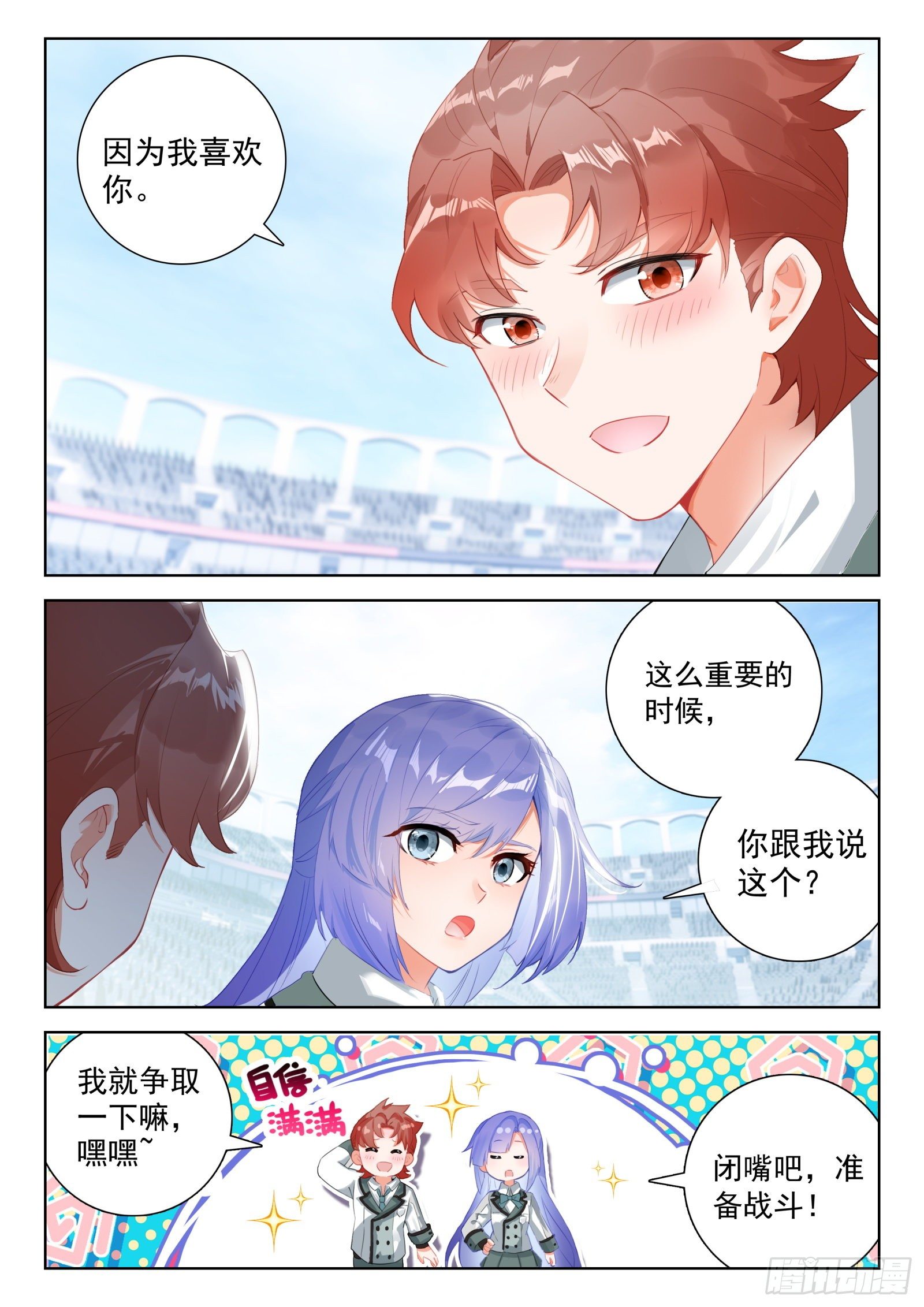 冰天雪女、翡翠玉凰琴14