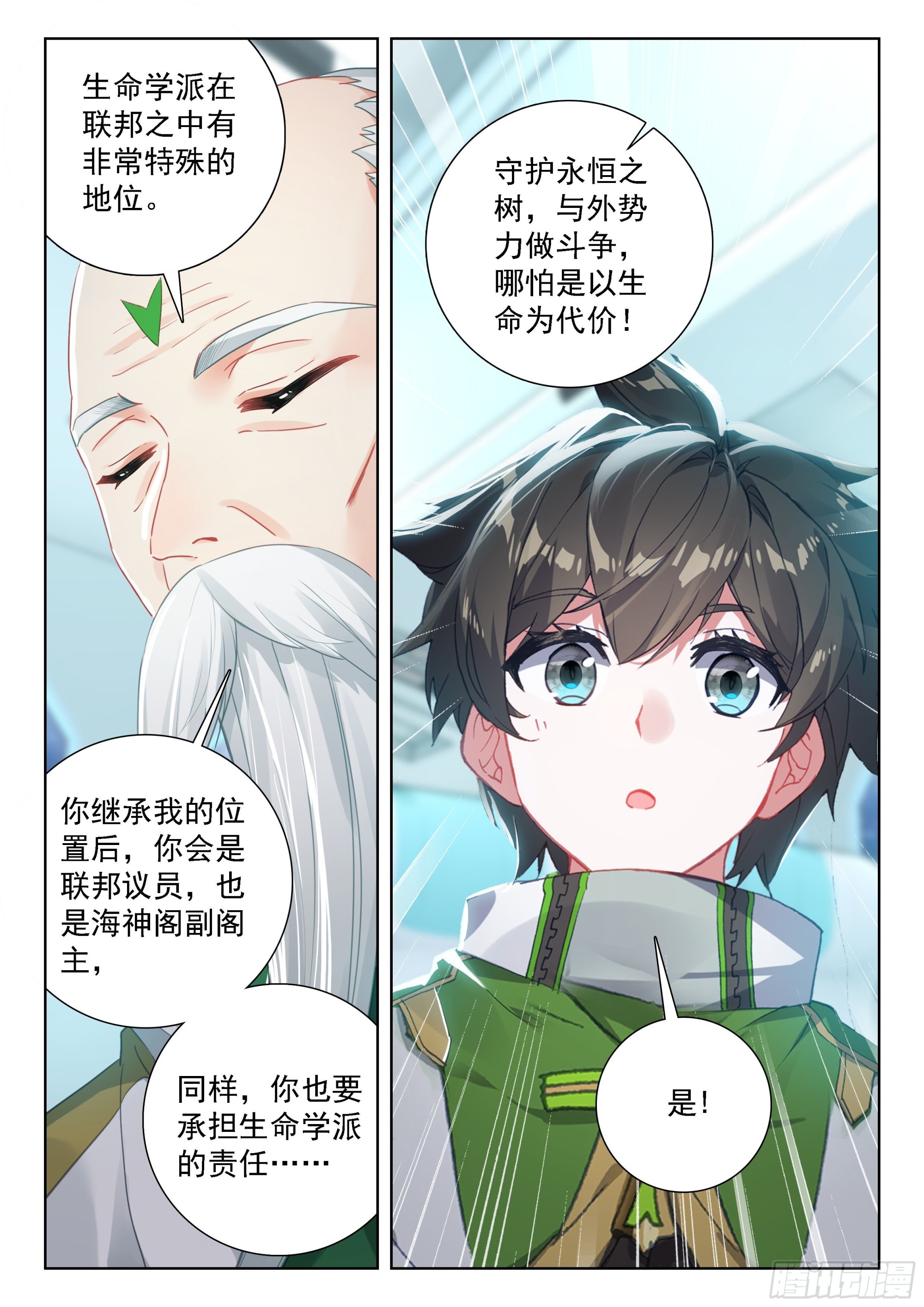 生命学派的奥秘10