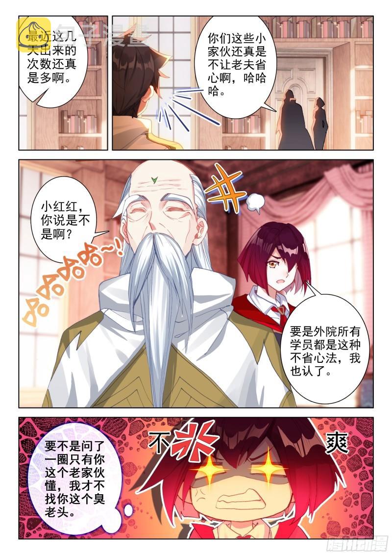 无价之宝5