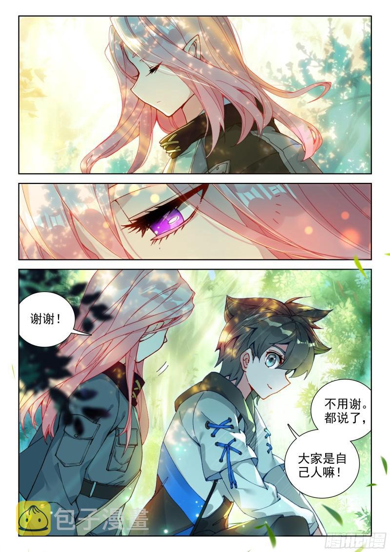 秘密！14