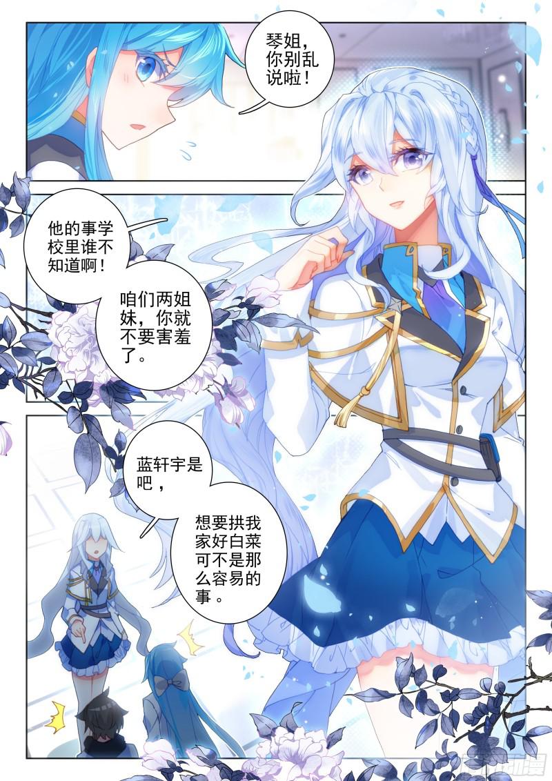 冰雪女神6
