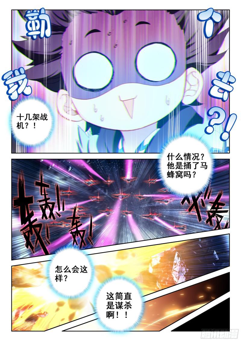 我是“撩机”6