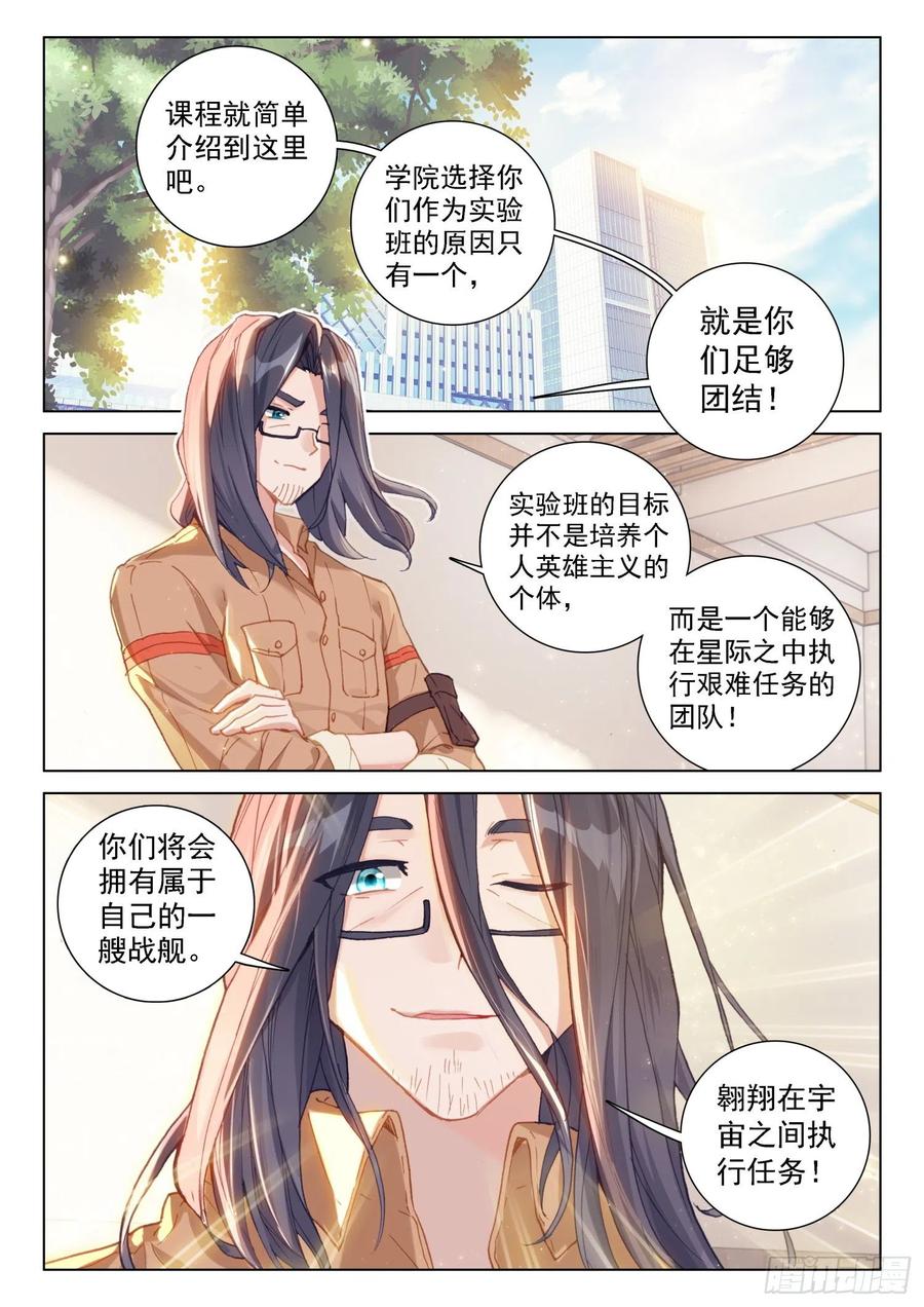属于自己的战舰1