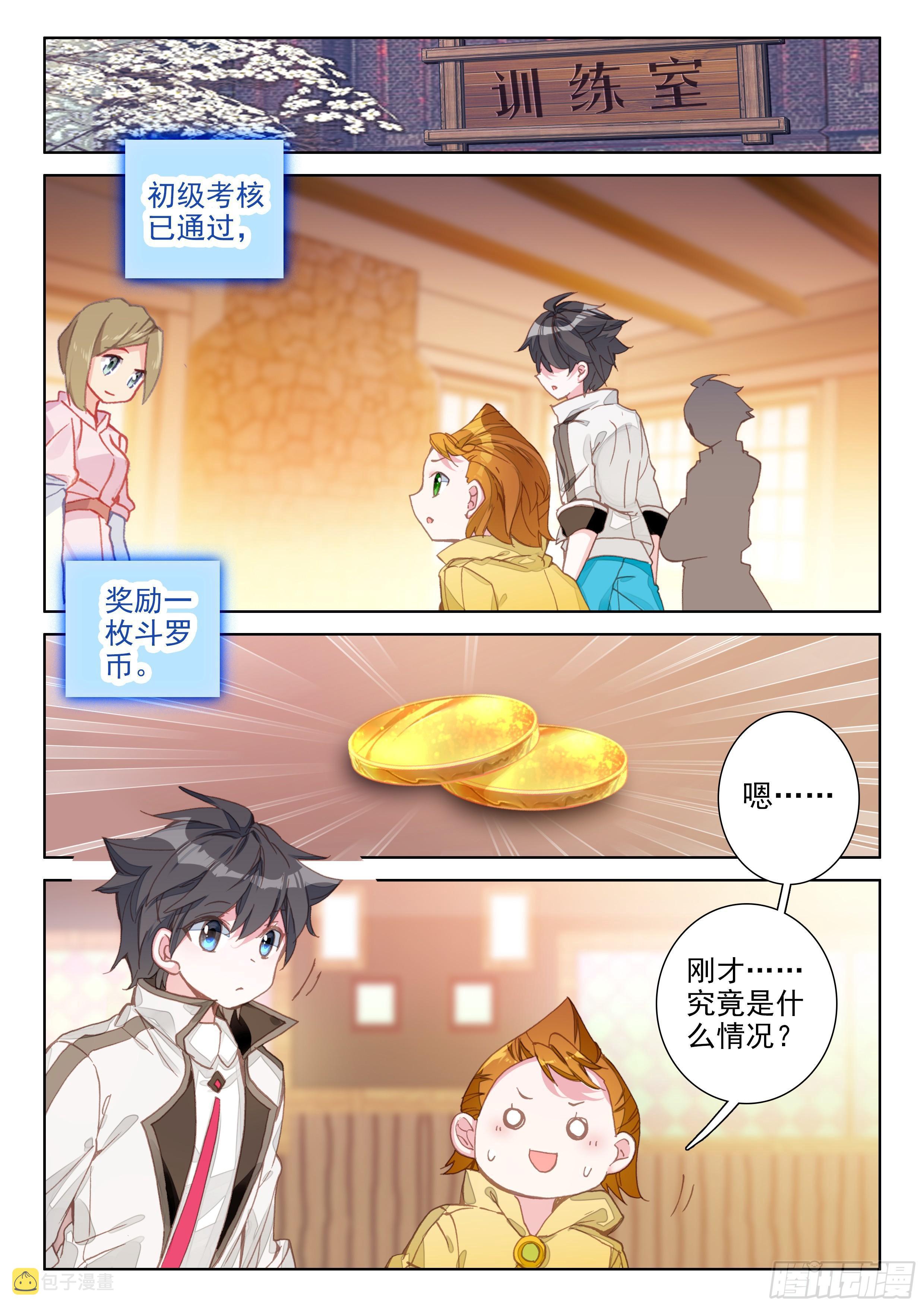 是你！16