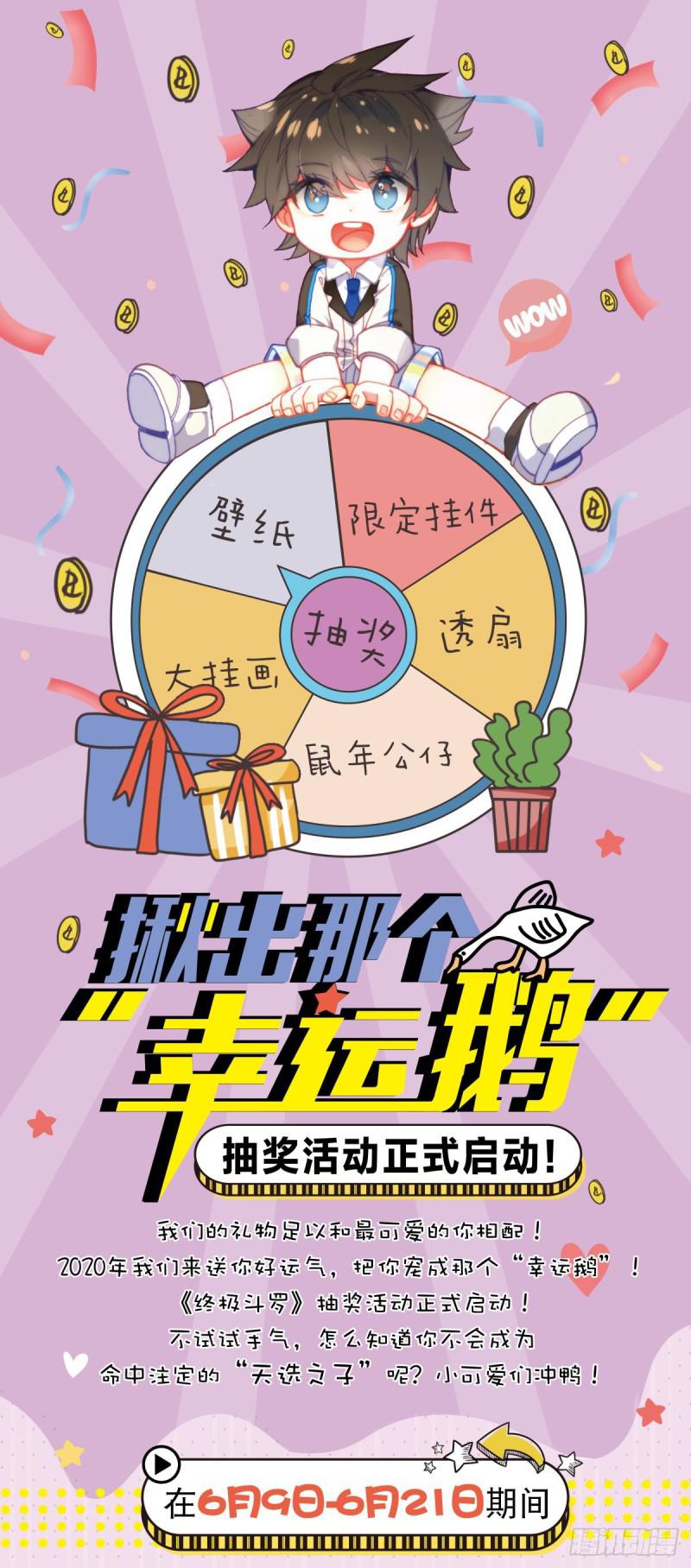 行星生存17