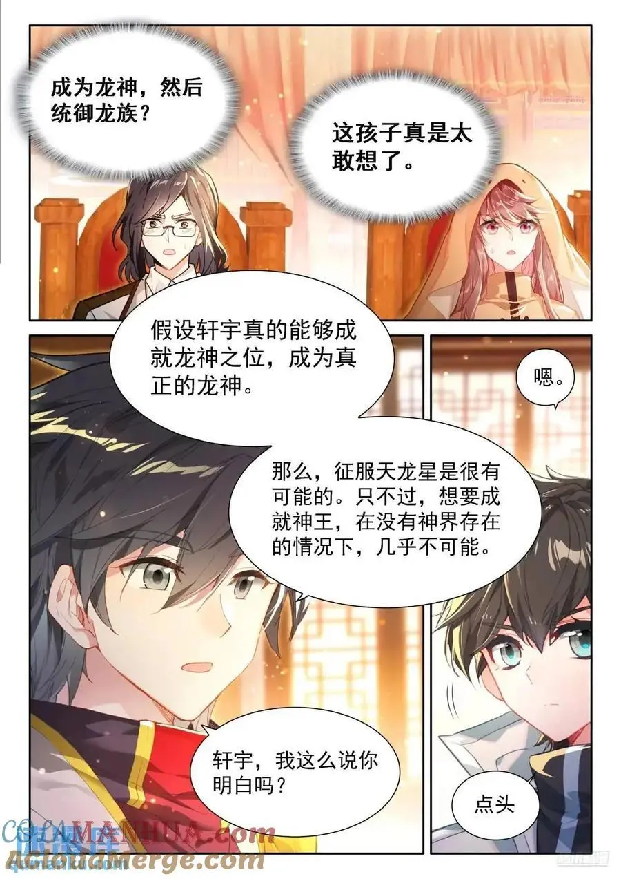 再开海神阁会议10