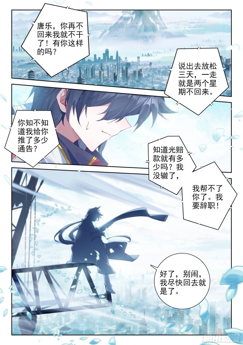 乐叔叔教我14