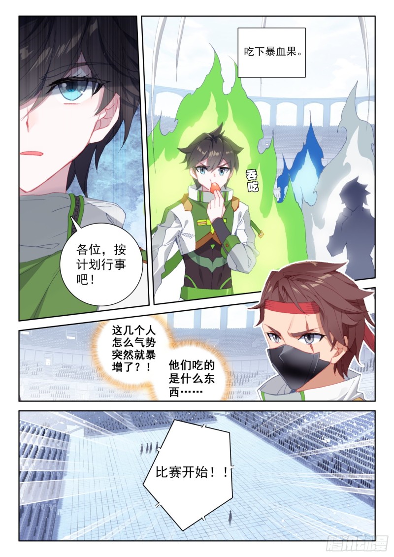 七宝刀刘宝川4