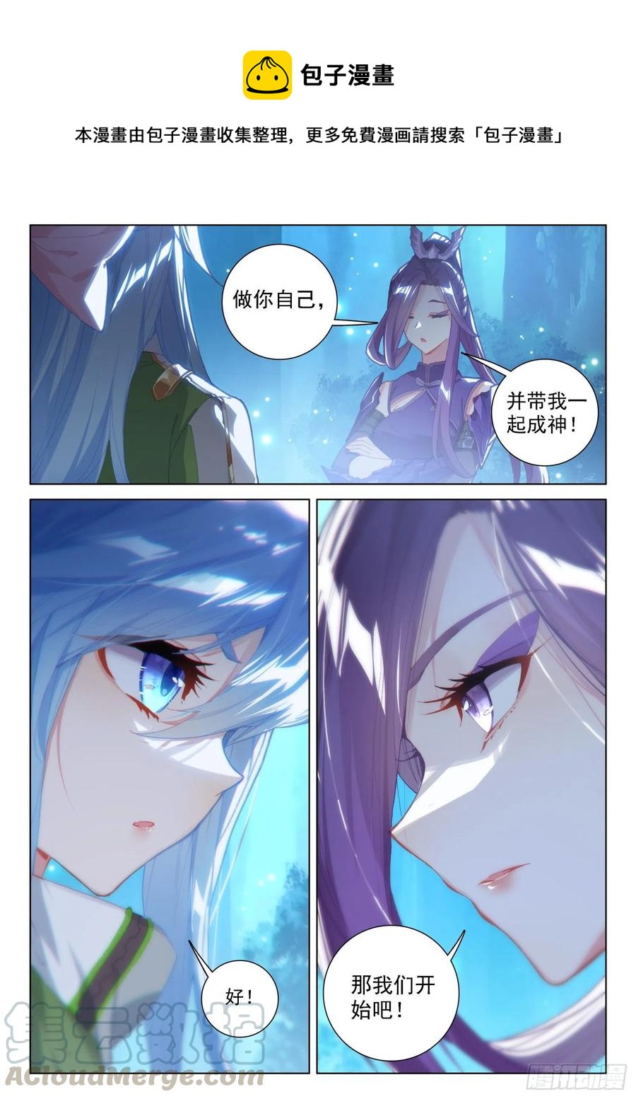 翡翠天鹅与魔后12