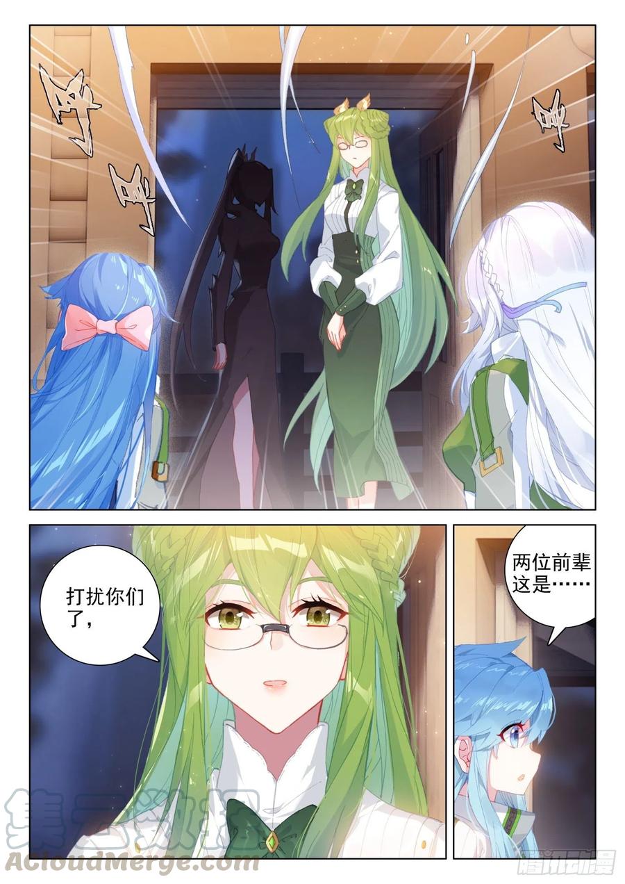 翡翠天鹅与魔后4