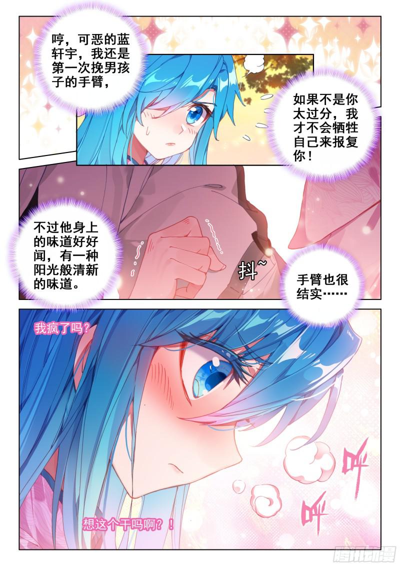 报复7