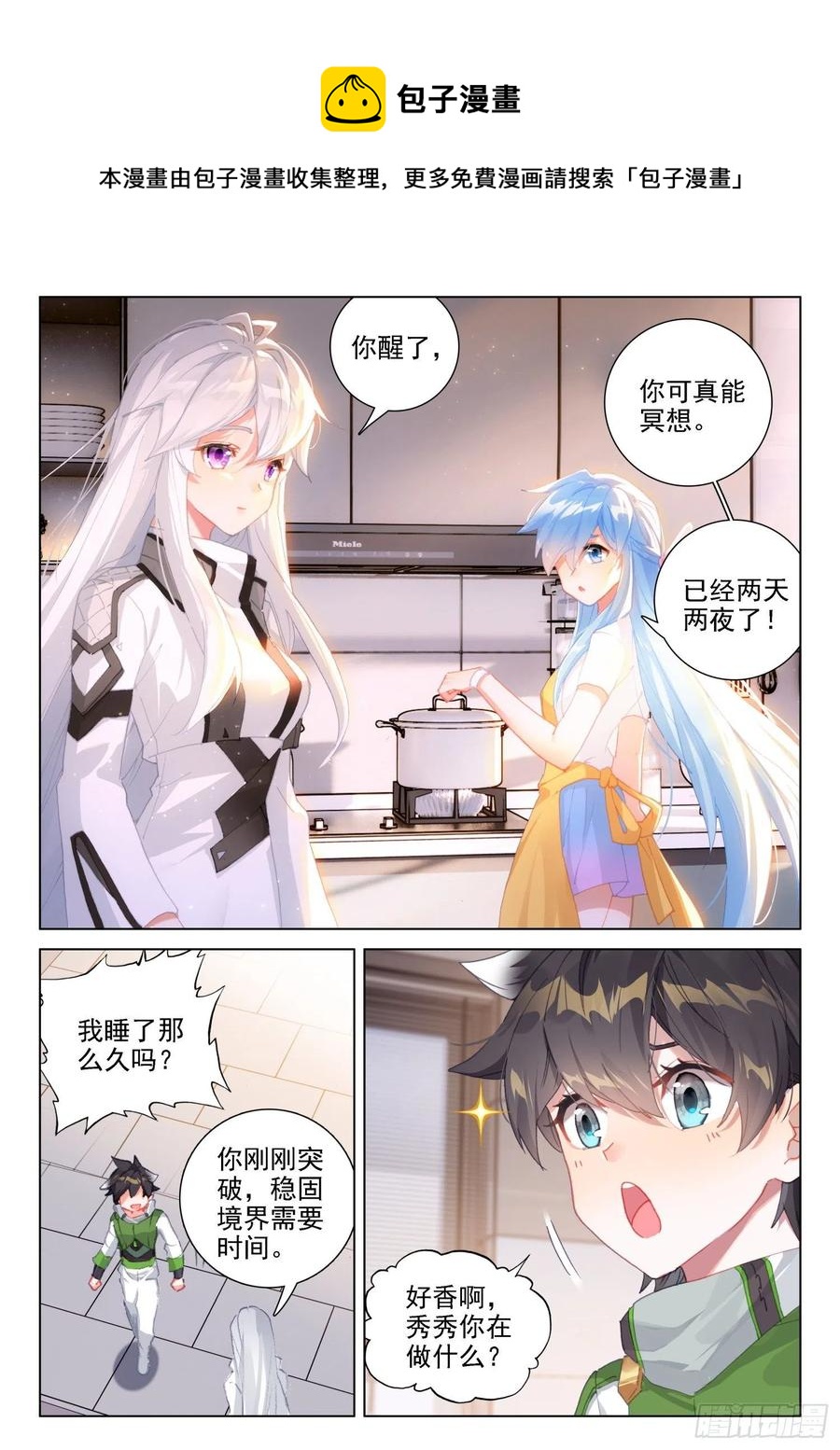 切磋开始3