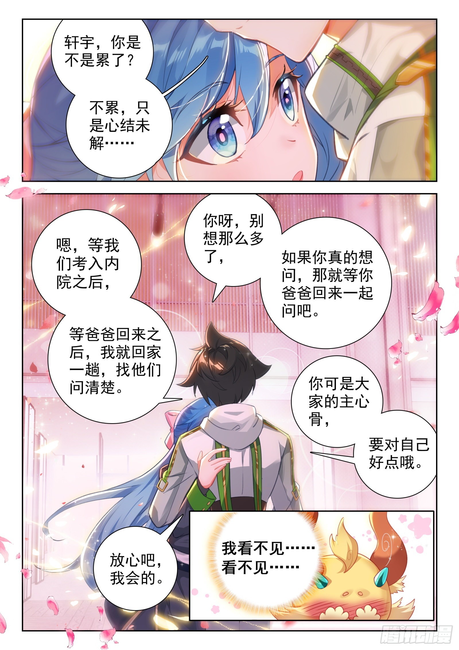 出发前的准备9