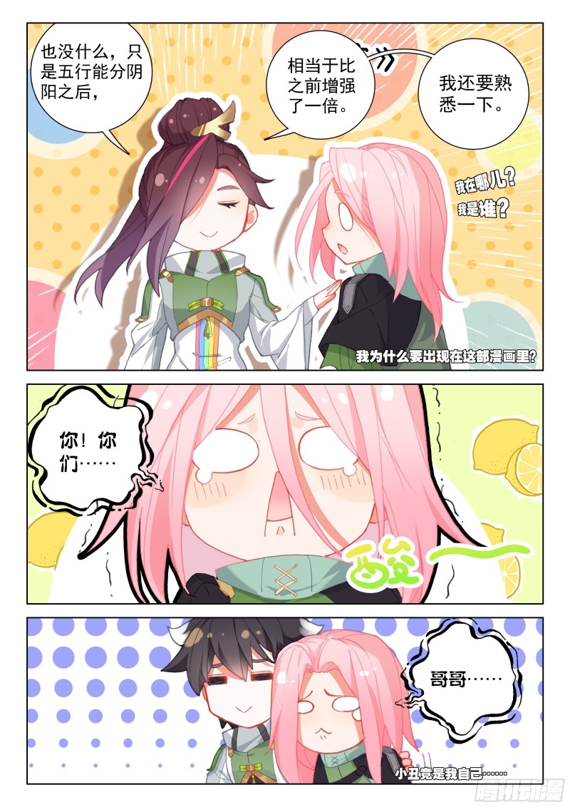 星战实验班9