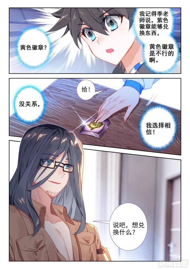 唐震华16