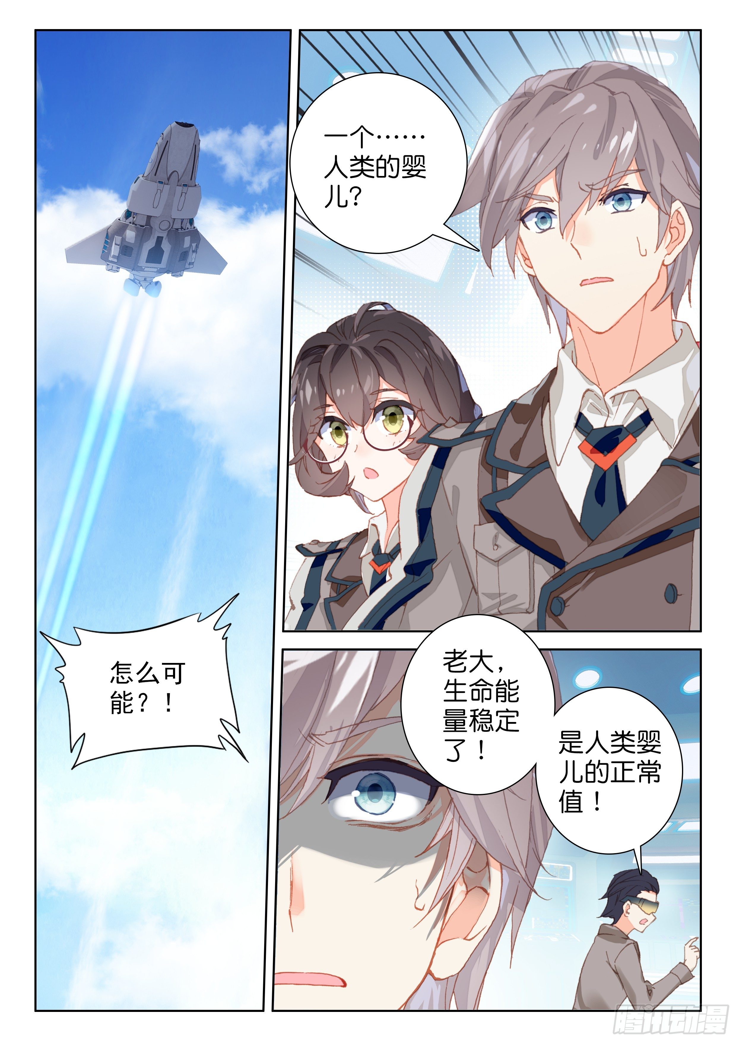 蛋生的孩子9