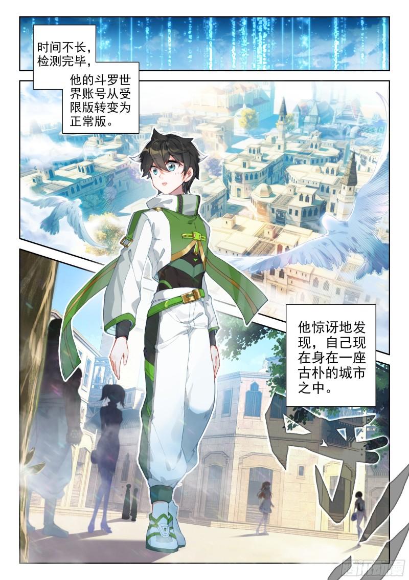 斗魂赛16