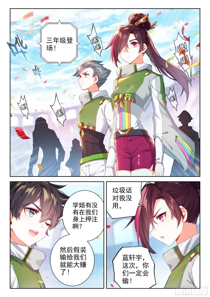 比赛开始！3