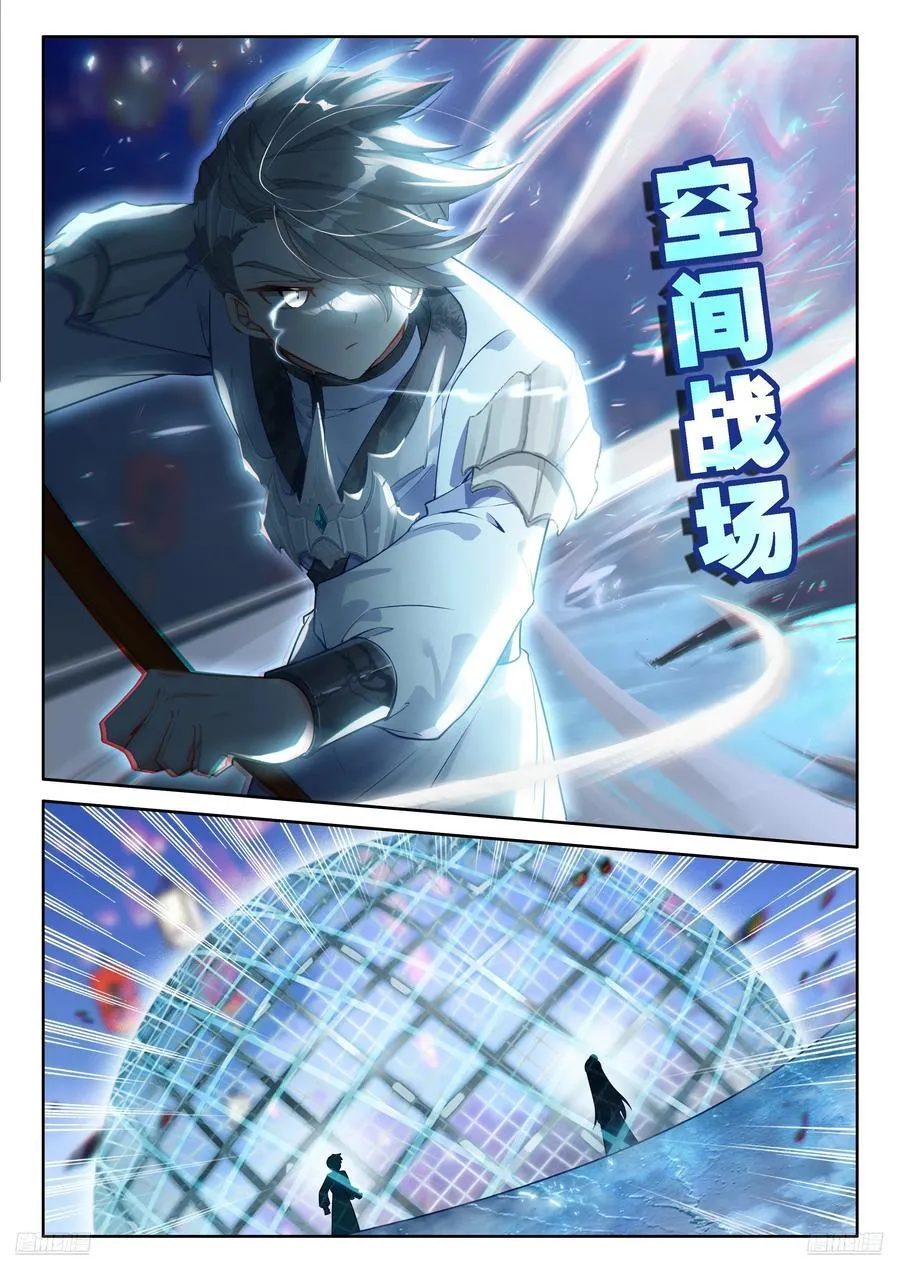 舍身白龙陨7