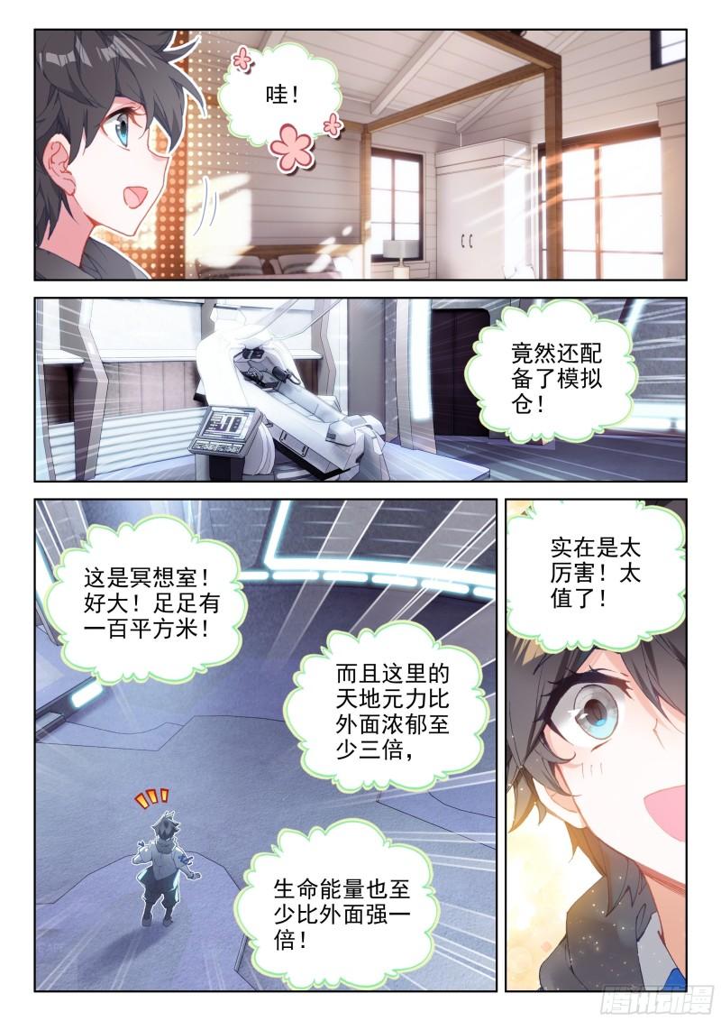 入学14