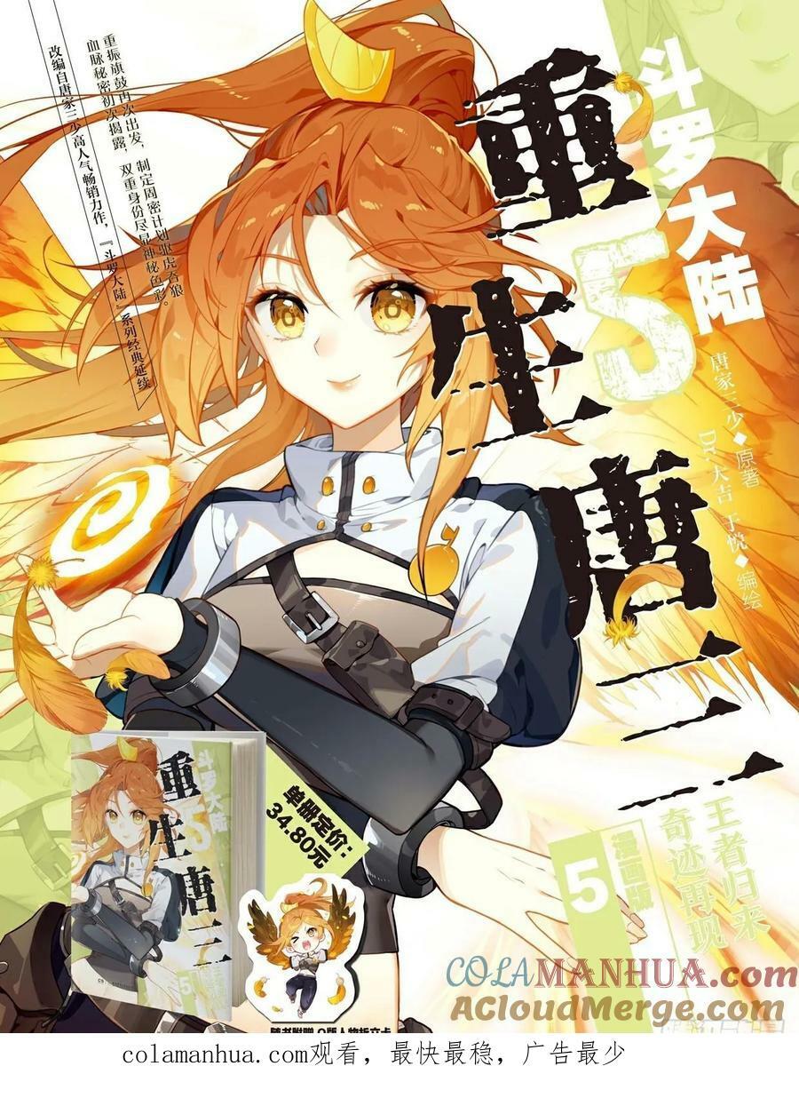 猎龙（下）16