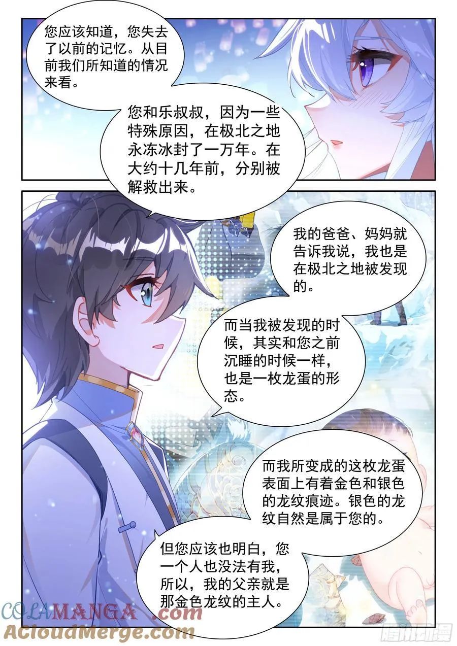 金银龙王重聚16