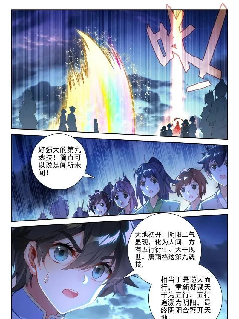 第553话 天地斩VS佛怒红莲25