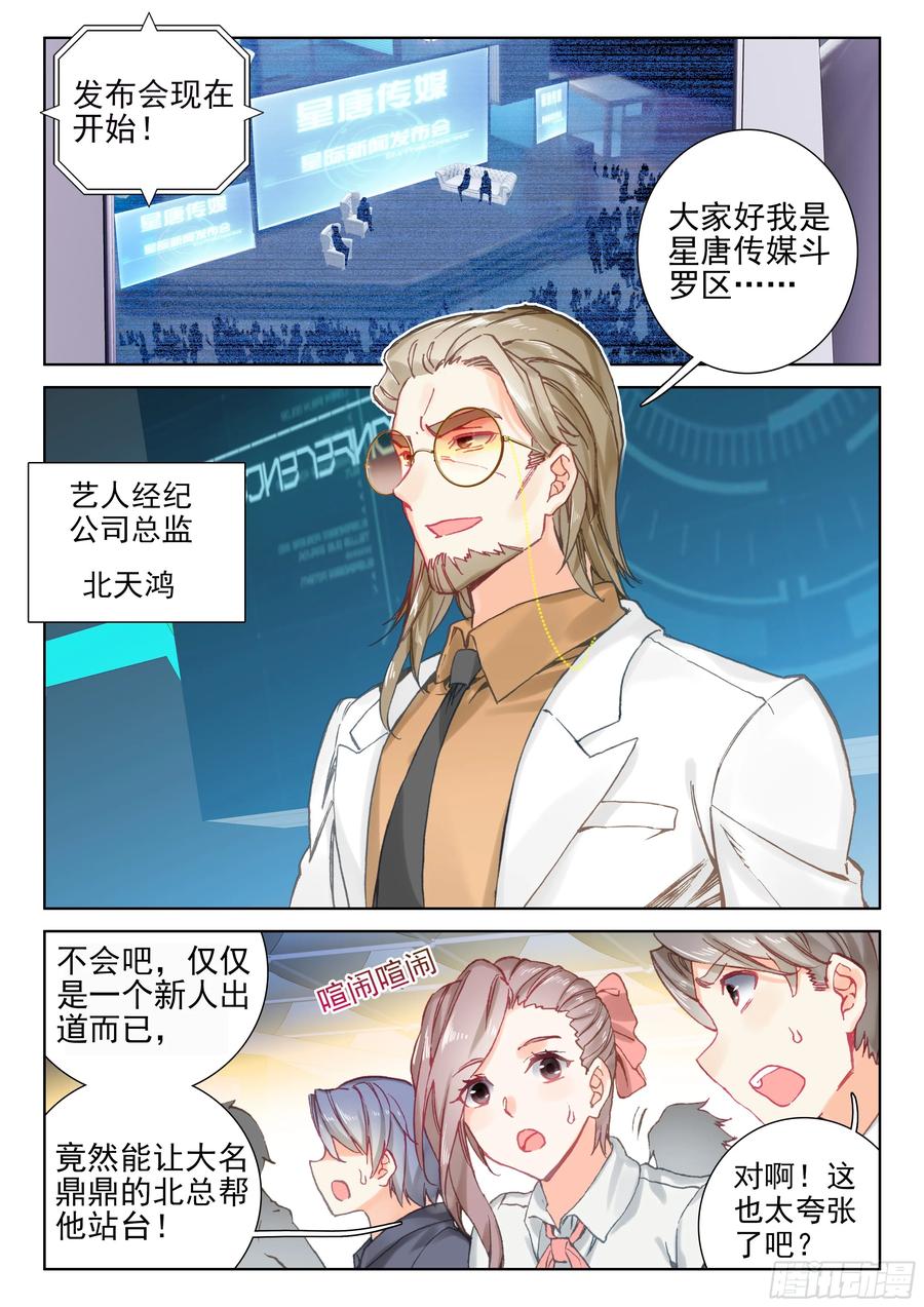 唐乐出道（上）1