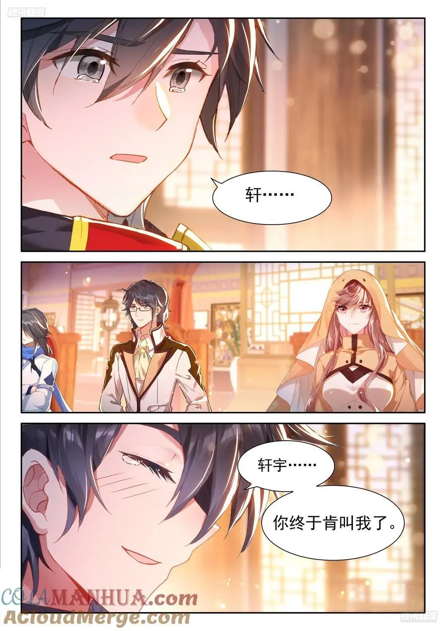 史莱克七怪你为首6
