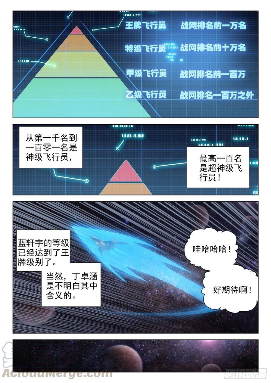 属于自己的战舰12