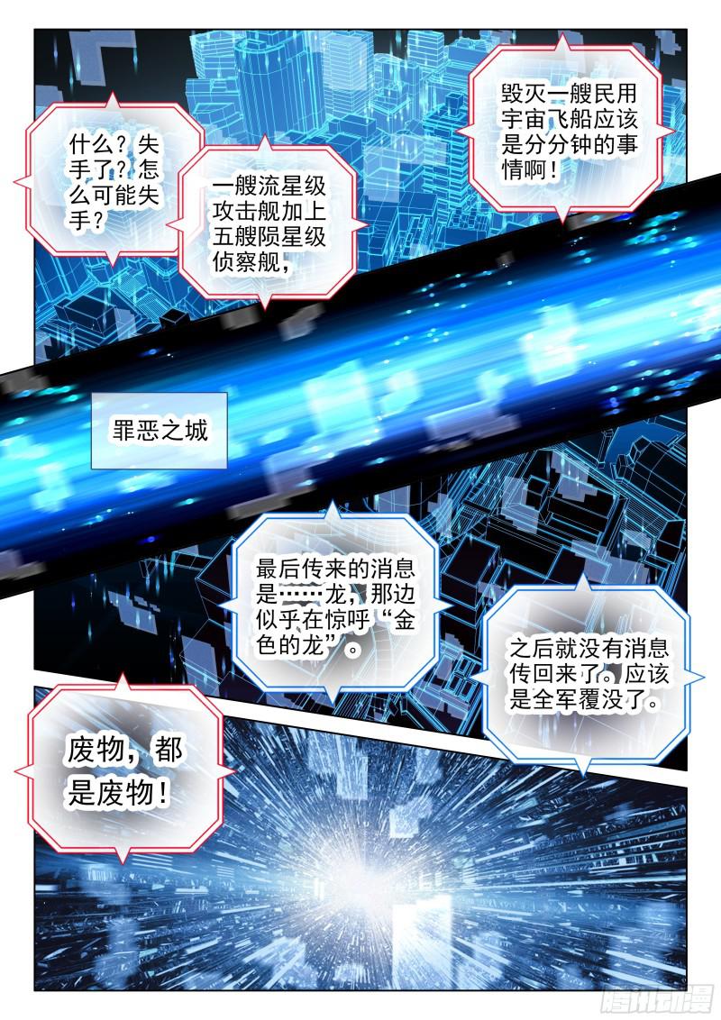 娜娜的礼物7