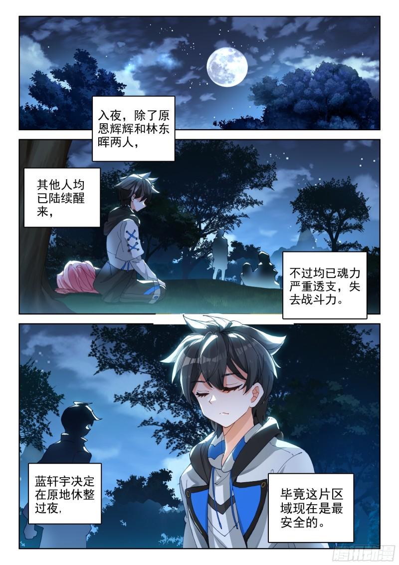 原恩辉辉的秘密3